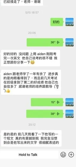 学员反馈截图:英文考试班里第一名(已隐去家长头像及联系人信息)