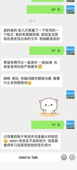 学员反馈截图:英文进步很大(已隐去家长头像及联系人信息)