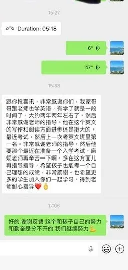 学员反馈截图:英文考试班里第一名(已隐去家长头像及联系人信息)