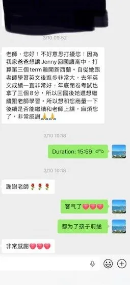 学员反馈截图:闭卷考试三个 8 分(已隐去家长头像及联系人信息)