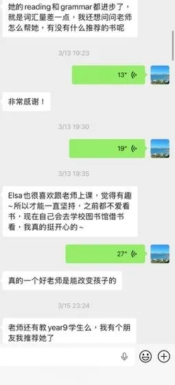 学员反馈截图:reading、grammar 双双进步(已隐去家长头像及联系人信息)