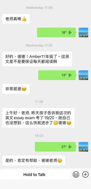 学员反馈截图:英文 essay 19/20(已隐去家长头像及联系人信息)