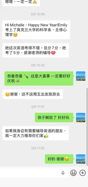 学员反馈截图:考上大学理想专业(已隐去家长头像及联系人信息)