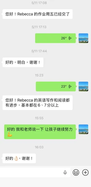 学员反馈截图:写作阅读 6、7 分以上(已隐去家长头像及联系人信息)