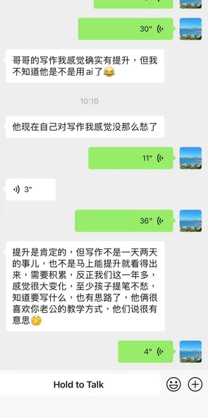 学员反馈截图:写作明显提升,提笔不愁(已隐去家长头像及联系人信息)